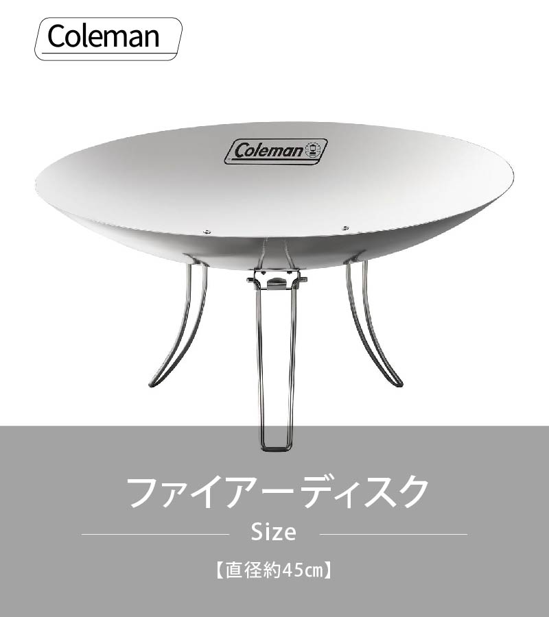 Coleman(コールマン) ファイアーディスク （直径約45cm）